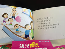 Load image into Gallery viewer, Children&#39;s Stories on Manners and Etiquette (Set of 8) • 幼兒禮貌故事叢書 (套裝)
