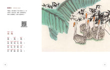 Load image into Gallery viewer, Cantonese Tang Poetry (with Jyutping) • 粵韻唐詩（彩圖粵語注音版）
