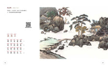 Load image into Gallery viewer, Cantonese Tang Poetry (with Jyutping) • 粵韻唐詩（彩圖粵語注音版）

