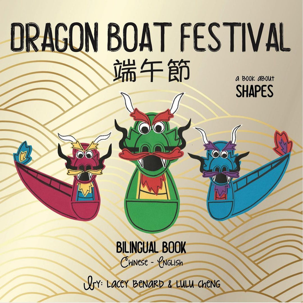 Bitty Bao: Dragon Boat Festival Board Book - Traditional Chinese