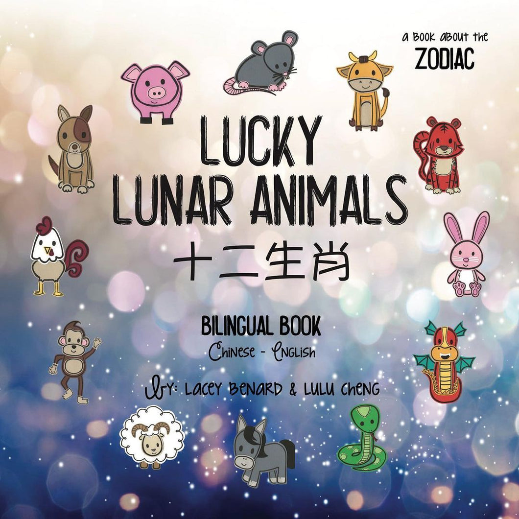 Bitty Bao: Lucky Lunar Animals Board Book - Traditional Chinese
