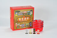 Hong Kong Wet Market Board Game • 香港街市
