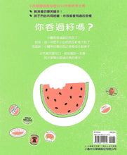 Load image into Gallery viewer, The Watermelon Seed • 西瓜籽
