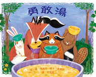 Bravery Soup • 勇敢湯