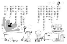 Load image into Gallery viewer, Little Bear Beru and Little Caterpillar Dada Series (Set of 5) • 小熊貝魯和小小蟲達達全集(五冊)
