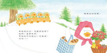 Load image into Gallery viewer, Little Chicks Celebrate Christmas • 小雞過耶誕節
