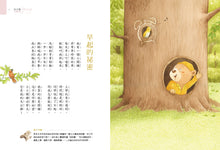 Load image into Gallery viewer, What I Love: Children&#39;s First Book of Poems • 我喜歡：孩子的第一本詩歌繪本日記！
