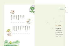 Load image into Gallery viewer, Today is Beautiful: An Inspiring Children&#39;s Book of Poems • 今天真好！：林良X貝果，給孩子滿滿勇氣的詩歌繪本日記
