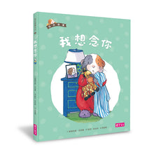 Load image into Gallery viewer, The Way I Feel Series (Set of 8 + Audio CD) • 我的感覺系列 (8書+朗讀CD+情緒遊戲卡)
