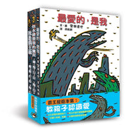 Tyrannosaurus Collection (Set of 3) • 霸王龍繪本集：教孩子認識愛（3冊）