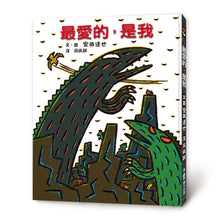 Load image into Gallery viewer, Tyrannosaurus Collection (Set of 3) • 霸王龍繪本集：教孩子認識愛（3冊）
