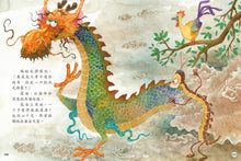 Load image into Gallery viewer, The Story of the Twelve Zodiac • 十二生肖的故事
