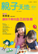 Load image into Gallery viewer, [Sunya Reading Pen] Little Jumping Bean Magazine #404: Healthy Lifestyle (+ Disney Reusable Bag) • 小跳豆幼兒雜誌 404期 健康的生活 (隨書贈送 迪士尼精美手挽袋)
