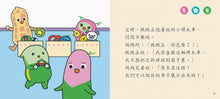 Load image into Gallery viewer, [Sunya Reading Pen] Little Jumping Bean&#39;s Self-Care Series (Set of 6) • 小跳豆幼兒自理故事系列(共6冊)
