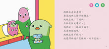 Load image into Gallery viewer, [Sunya Reading Pen] Little Jumping Bean&#39;s Emotions &amp; Feelings Series (Set of 6) • 小跳豆幼兒情緒故事系列(共6冊)
