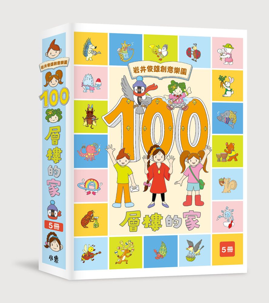 100-Storey Home Bundle (Set of 5)  • 岩井俊雄創意樂園：100層樓的家