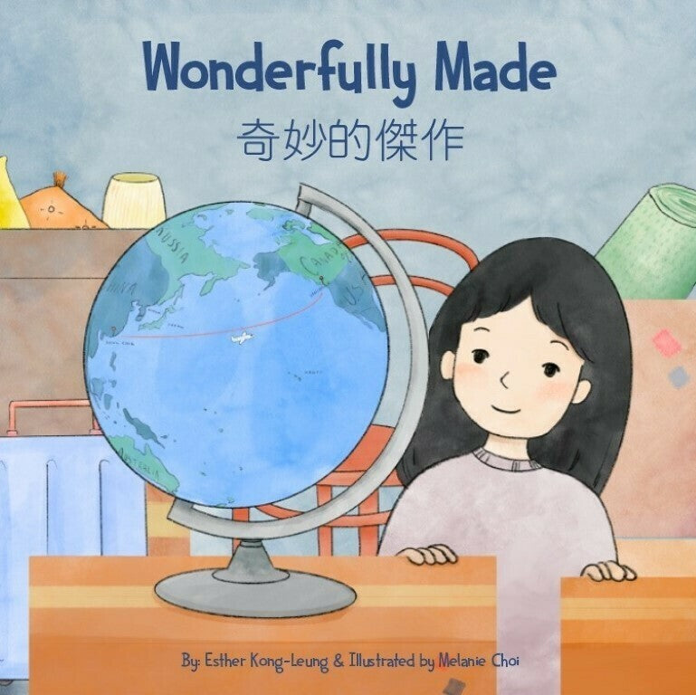 Wonderfully Made • 奇妙的傑作