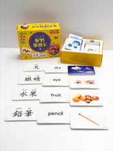 Load image into Gallery viewer, Preschool Bilingual Matching Flashcards #1 • 幼兒漢英配對學習卡＃1
