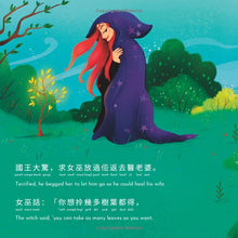 Load image into Gallery viewer, Rapunzel (Bilingual English/Cantonese with Jyutping) • 長髮姑娘
