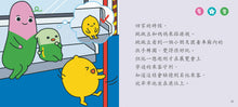 Load image into Gallery viewer, [Sunya Reading Pen] Little Jumping Bean&#39;s Etiquette Series (Set of 6) • 小跳豆幼兒禮貌故事系列(共6冊)
