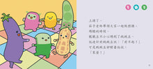 Load image into Gallery viewer, [Sunya Reading Pen] Little Jumping Bean&#39;s Etiquette Series (Set of 6) • 小跳豆幼兒禮貌故事系列(共6冊)
