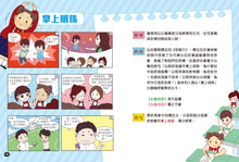 Load image into Gallery viewer, (❤️ Seconds) Squabble Squad: Idioms • 鬥嘴一班學成語
