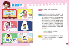 Load image into Gallery viewer, Squabble Squad: Idioms • 鬥嘴一班學成語
