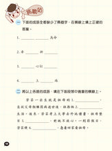 Load image into Gallery viewer, (❤️ Seconds) Squabble Squad: Idioms • 鬥嘴一班學成語
