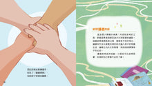 Load image into Gallery viewer, Grandma&#39;s Secret Language (Hometown Love Series) • 婆婆密語 (點點故鄉情系列)
