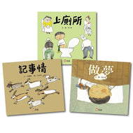 Everyday Life Inventions (Set of 3) • 生活微百科 (3冊合售)