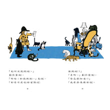 Load image into Gallery viewer, Nate the Great Series #1-3 (Set of 3) • 大偵探奈特系列1-3
