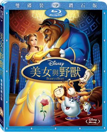 Beauty and the Beast: Diamond Edition (Blu-Ray) • 美女與野獸 雙碟裝鑽石版