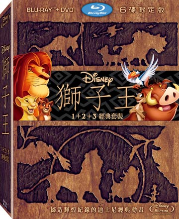 The Lion King Trilogy Collection (Blu-Ray + DVD) • 獅子王 1-3 經典套裝
