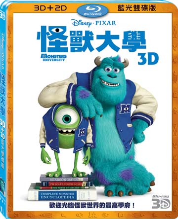 monsters inc japanese Monsters University (Blu-Ray) • 怪獸大學 – Little Kozzi 📚