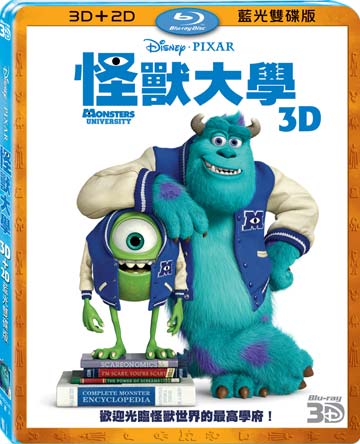 Monsters University (Blu-Ray) • 怪獸大學