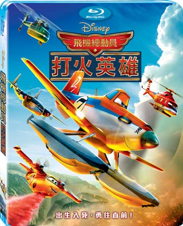 Planes: Fire & Rescue (Blu-Ray) • 飛機總動員 : 打火英雄
