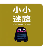 Little Owl Lost (Board Book) • 小小迷路（紙板書）