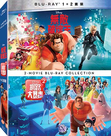 Wreck-It Ralph 2-Movie Collection (Blu-Ray) • 無敵破壞王１＋２ 合集