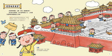 Load image into Gallery viewer, The Emperor Tours: Forbidden City is My Home (Architecture) • 跟着皇帝遊故宮：我的家叫紫禁城 （建築篇）
