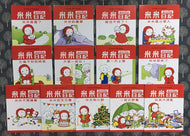 The Emilie Diaries Bundle (Set of 13) • 米米日記系列套書 (13冊)