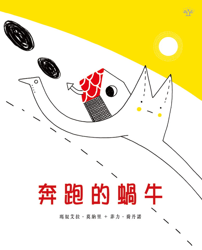 The Run of the Snail • 奔跑的蝸牛