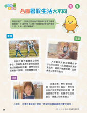 Load image into Gallery viewer, [Sunya Reading Pen] Little Jumping Bean Magazine #408: It&#39;s Summer Time! (+ Story Book: Who Came First?) • 小跳豆幼兒雜誌 408期 暑假到了 (隨書贈送 幼兒創意圖畫書《誰是第一名》)
