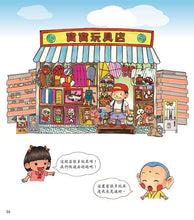 Load image into Gallery viewer, Tour of Hong Kong Old Shops (3D Pop-Up) - Book 2 • 香港老店「立體」遊－2［認識香港系列］
