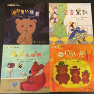 Little Math Genius Bundle (Set of 8) • 數學小精靈認知繪本系列 (8冊)