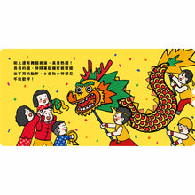 Load image into Gallery viewer, Happy Interactive 3-D Chinese New Year Board Book Bundle (Set of 4) • 歡樂動手玩新年(四冊)
