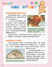 Load image into Gallery viewer, [Sunya Reading Pen] Little Jumping Bean Magazine Issue #411: Hong Kong Ecological Tour (+ Story Book: Whose Veggie Garden?) • 小跳豆幼兒雜誌 411期 香港生態遊 (隨書贈送 幼兒創意圖畫書《誰的菜園》)
