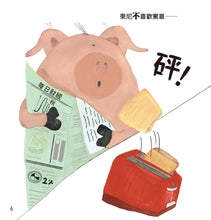 Load image into Gallery viewer, A Perfect Pig • 想要完美的豬先生
