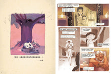 Load image into Gallery viewer, Coco (Graphic Novel) • 玩轉極樂園 (漫畫版)
