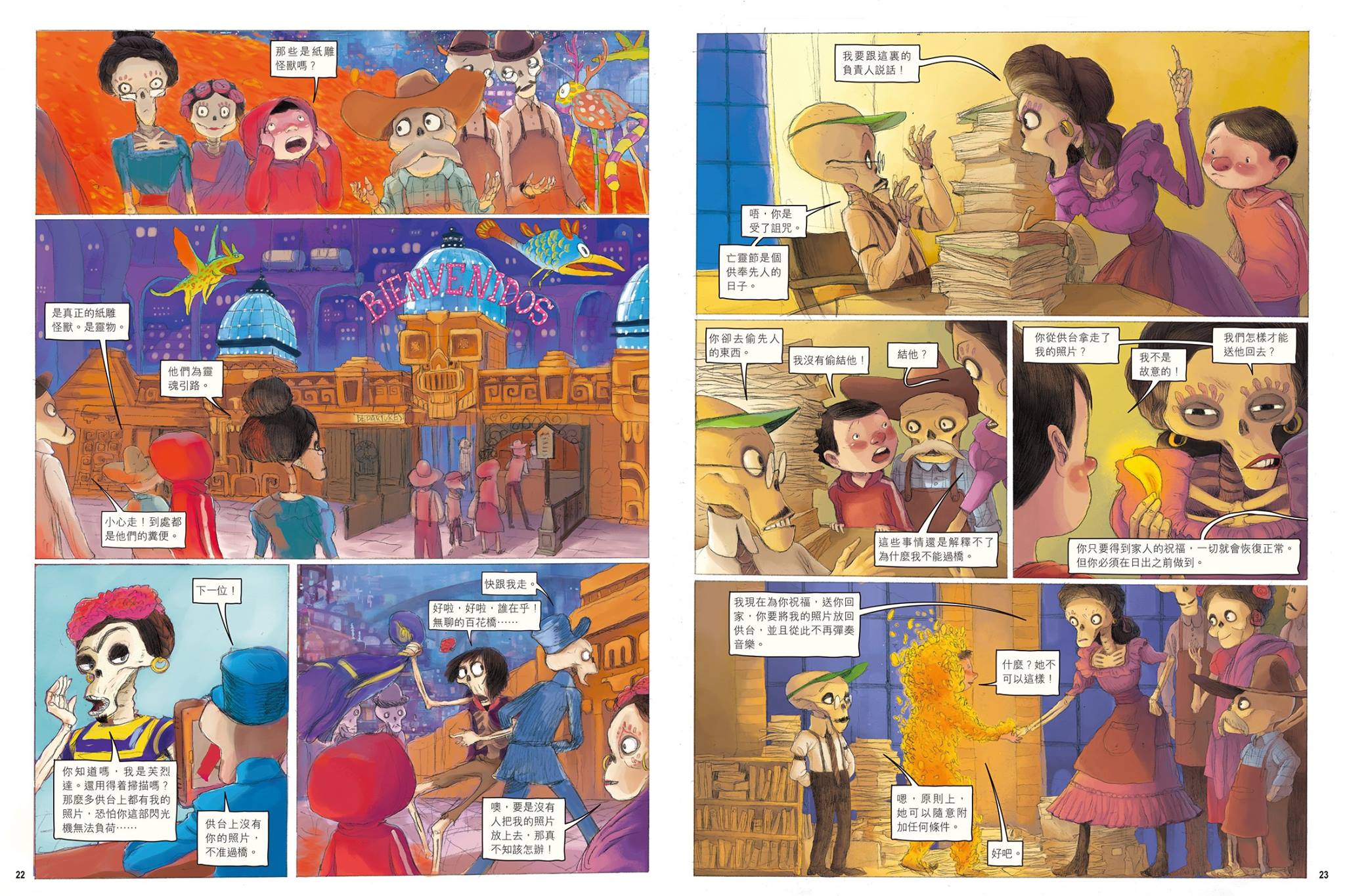 レア 香港コミック誌 別冊COCO レア 香港コミック誌 別冊COCO 漫画 - 少年漫画