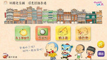 Load image into Gallery viewer, Tour of Hong Kong Old Shops (3D Pop-Up) - Book 2 • 香港老店「立體」遊－2［認識香港系列］
